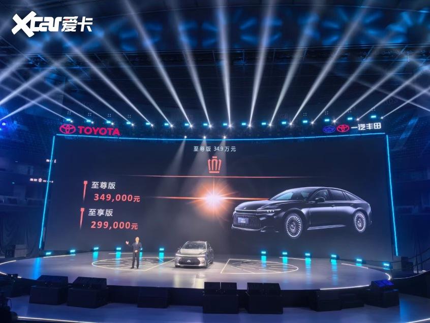 一汽丰田之夜:全新皇冠29.9万起/全新普拉多45.98万起