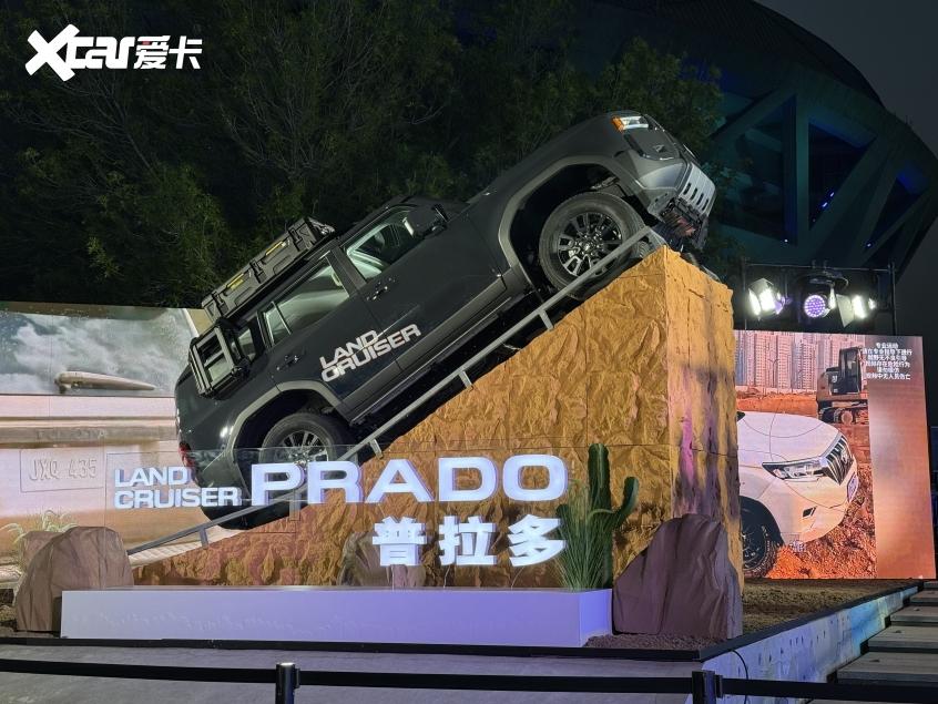 一汽丰田之夜:全新皇冠29.9万起/全新普拉多45.98万起