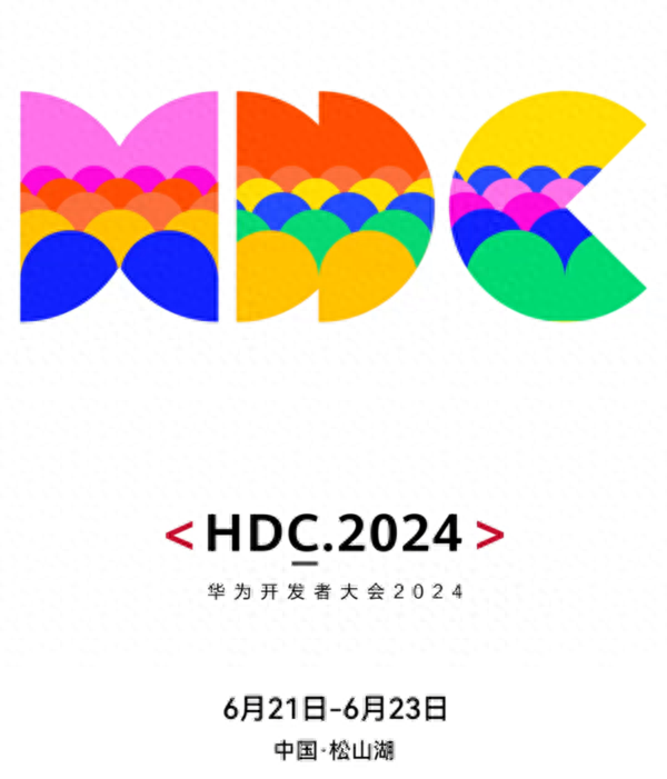 华为正式官宣!盘古大模型5.0和纯血鸿蒙将亮相hdc 2024