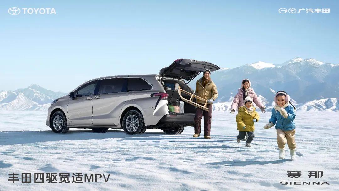 2024款广汽丰田赛那上市:新增四驱车型,28.48-39.58万元