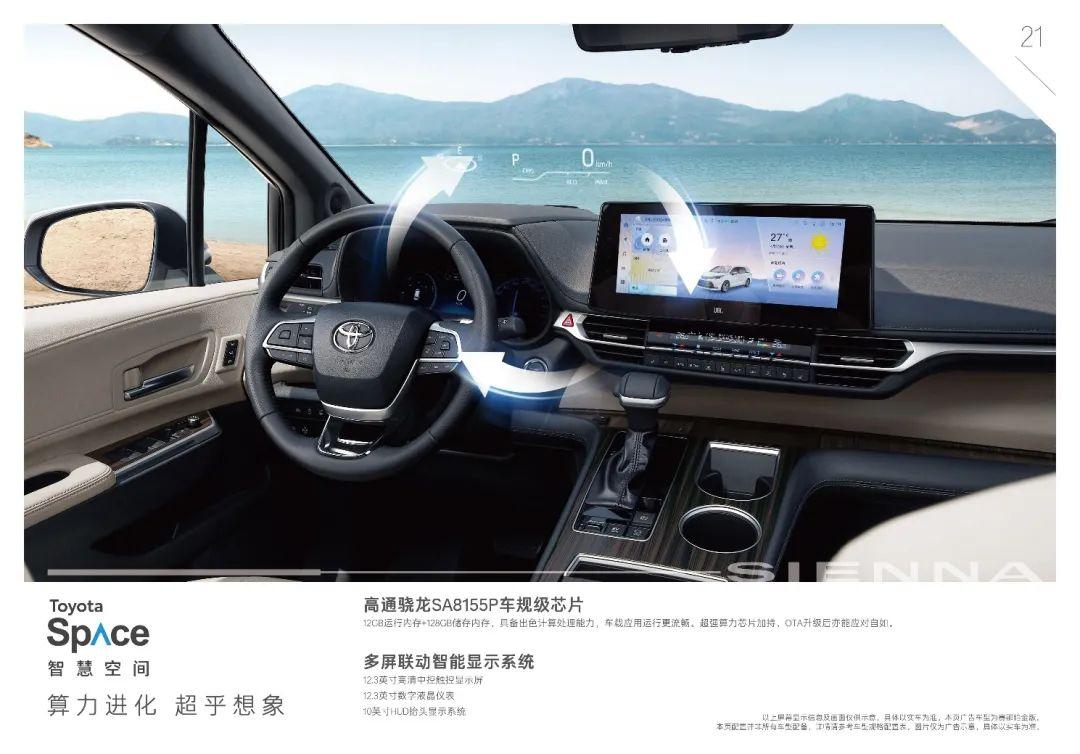 2024款广汽丰田赛那上市:新增四驱车型,28.48-39.58万元