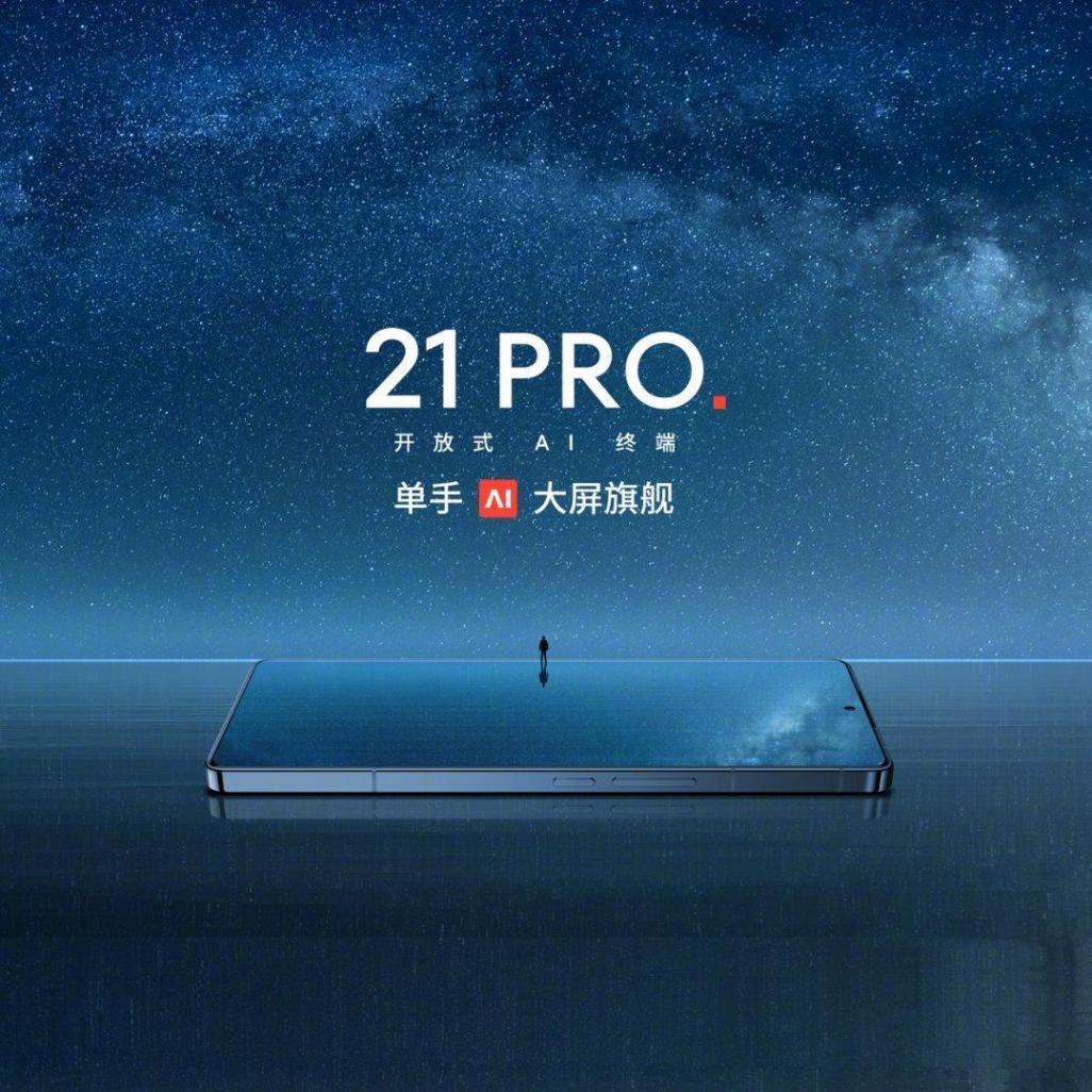 魅族21 note更多参数曝光:骁龙8gen2 5500mah电池