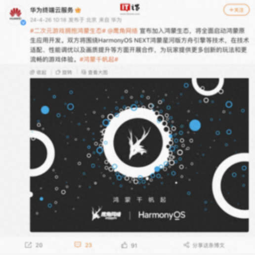 鹰角网络官宣加入华为鸿蒙生态,《明日方舟》手游有望推出原生版