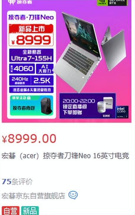 pc攒机指南2024版(2) 笔记本电脑