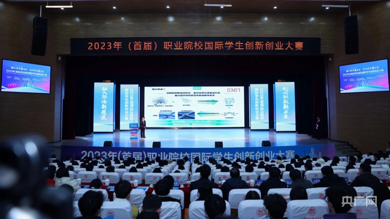 万州举办职业院校国际学生创新创业大赛决赛