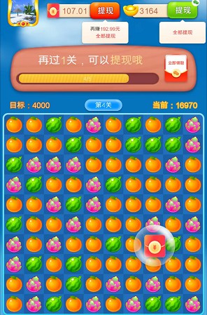 榴莲快消消、青青畅刷,有机会拿0.6以上 榴莲快消消、青青畅刷,有机会拿0.6以上 第1张