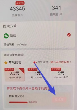 榴莲快消消、青青畅刷,有机会拿0.6以上 榴莲快消消、青青畅刷,有机会拿0.6以上 第3张