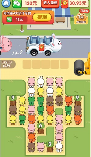 小熊请上车:福利直发新出三消游戏,简单拿0.3以上 小熊请上车:福利直发新出三消游戏,简单拿0.3以上 第1张