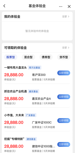 建设银行 建设银行,免费领体验金,预计赚12元! 第1张